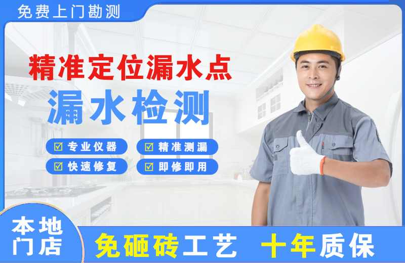 扶风精准测漏点